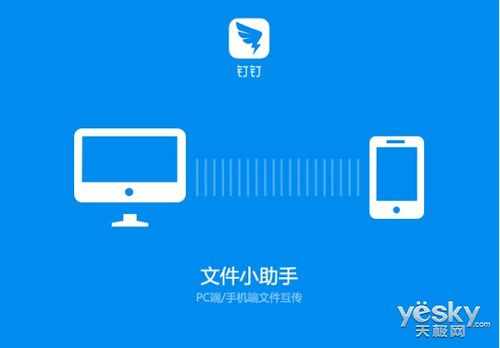 钉钉下载文件路径是什么