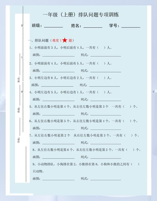 排队中间有几人的数学题