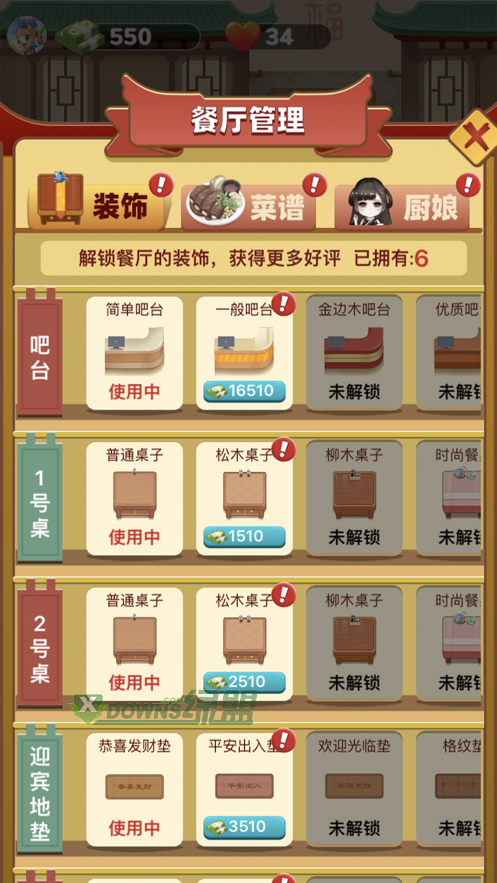 餐厅红包版APP图标