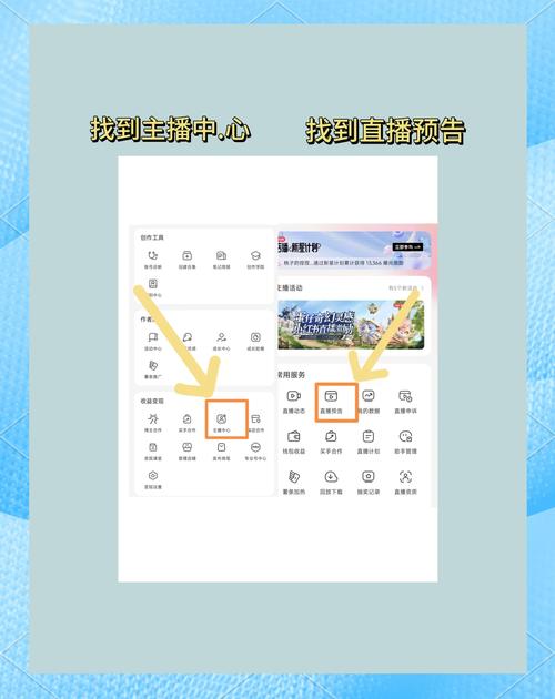 虎牙直播开播流程缩略图