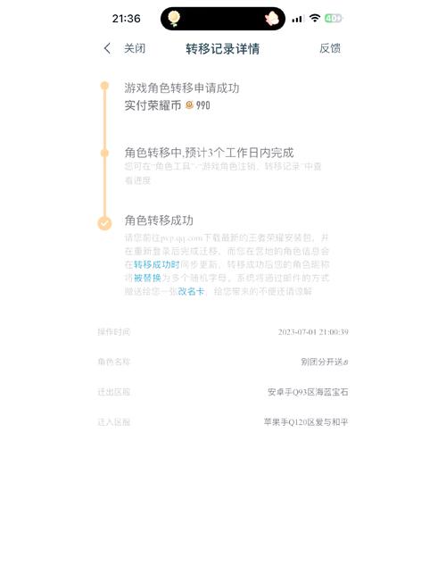 王者苹果为什么转不了华为账号
