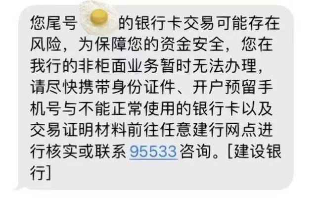 银行卡收到一笔转账后被冻结
