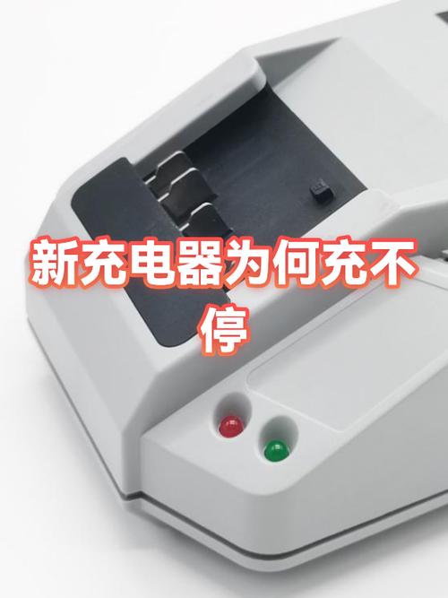 充电器满了为什么不停