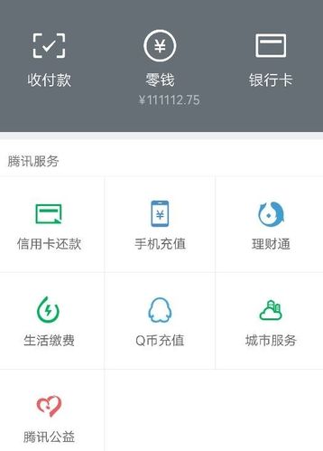 手机银行卡余额批图方法图标
