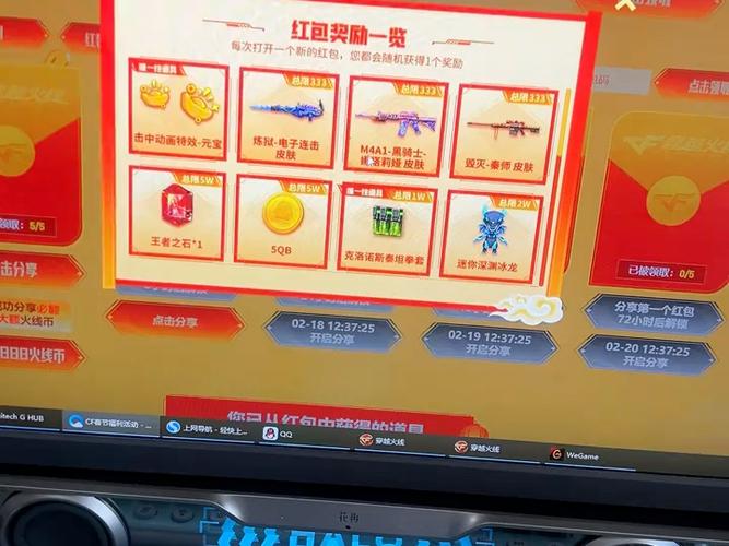 cf手游全服红包