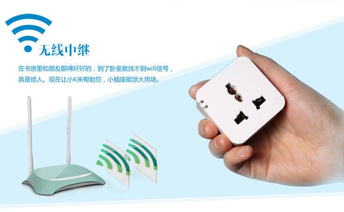 wifi智能插座通用app图标