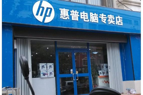 惠普电脑官方售后电话