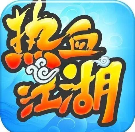 热血江湖手游橙色八卦怎么弄