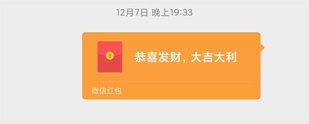 转账和发红包什么区别