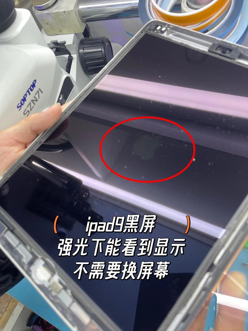平板电脑一直黑屏怎么办缩略图