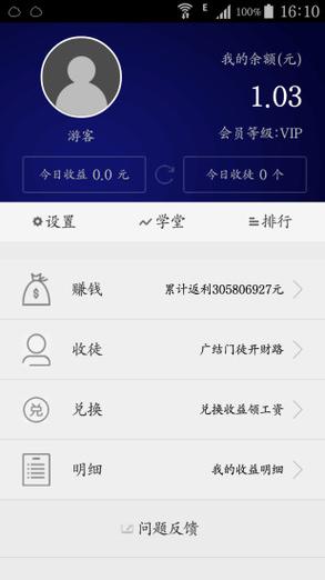 薪火微赢家怎么不能分享图标