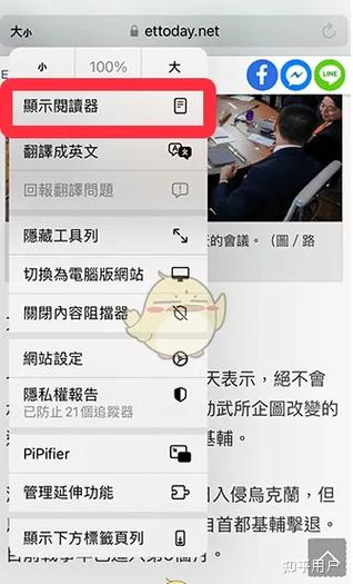 safari夜间模式缩略图