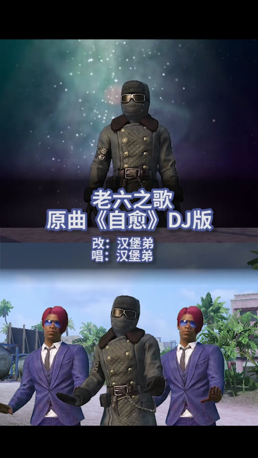 和平精英沙雕配音
