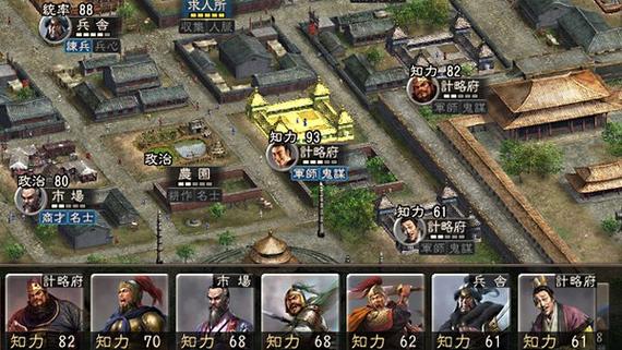 电脑三国志12威力加强版压缩包