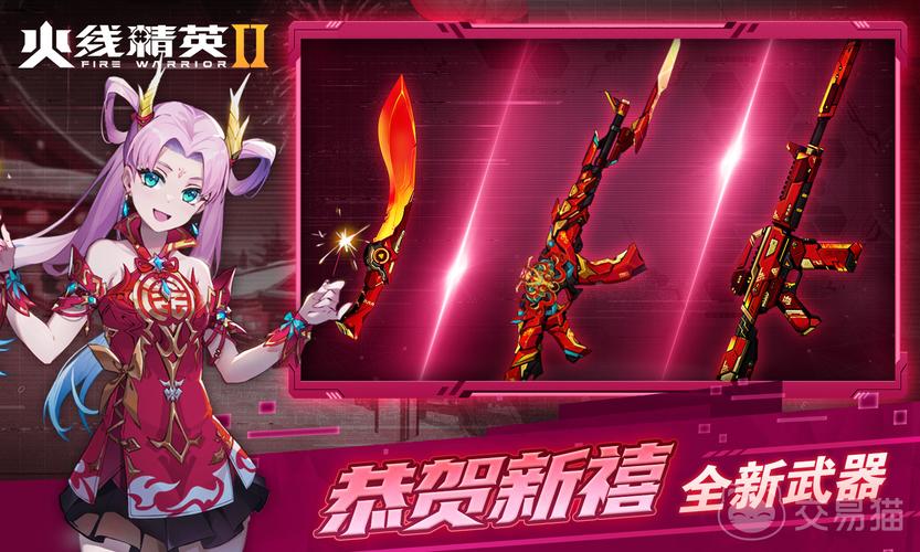 火线精英买号平台官网端游