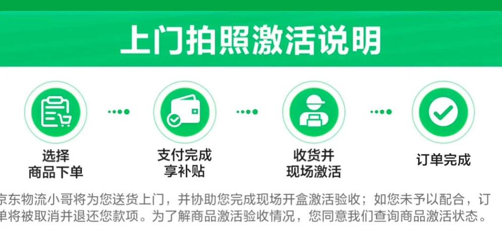 国补手机激活了,但退款了,怎么办