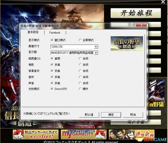 信长之野望创造怎么改中文版