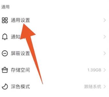 快手看直播怎么切换清晰度图标