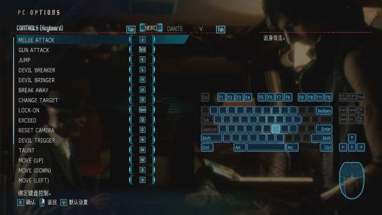 鬼泣5按键设置推荐截图