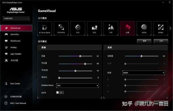 rog高性能模式怎么开