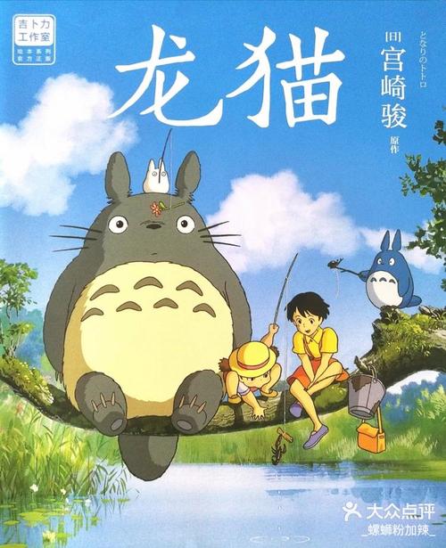 龙猫网ios下载