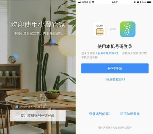 小翼管家的使用方法图标