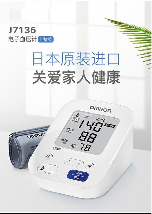 欧姆龙血压计是哪国品牌