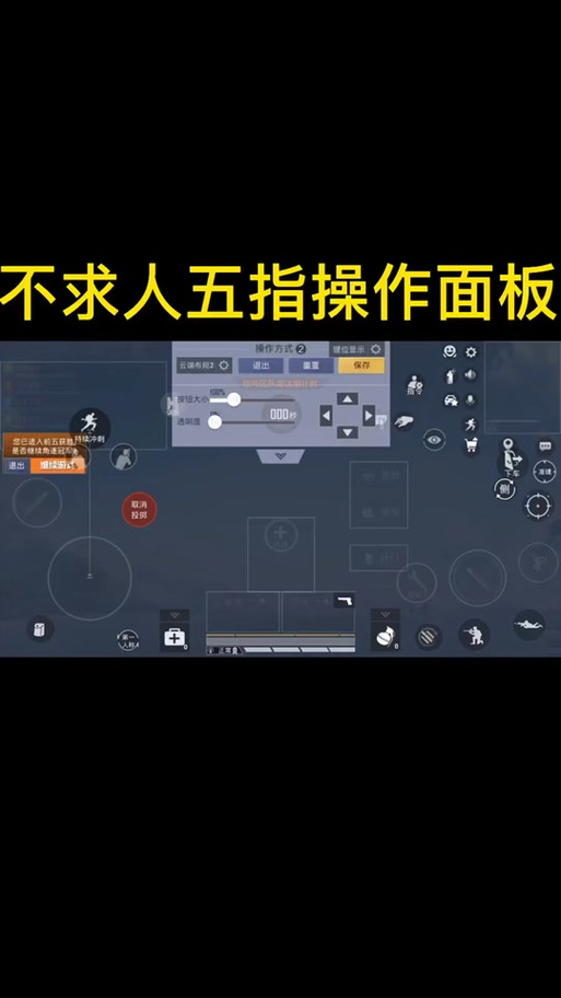 不求人五指键位设置图