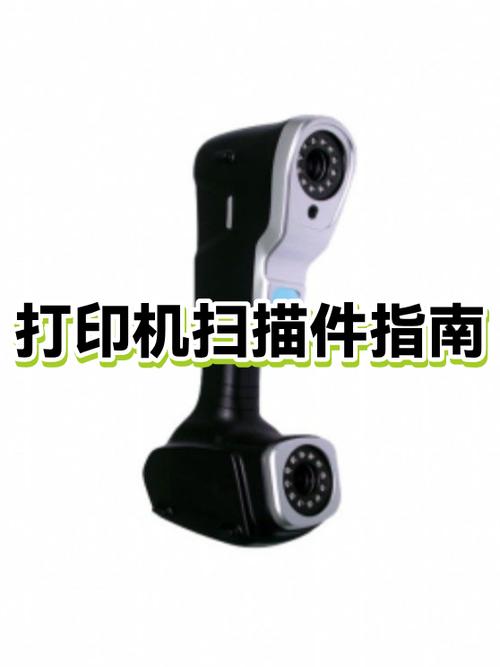打印机扫描件是什么东西