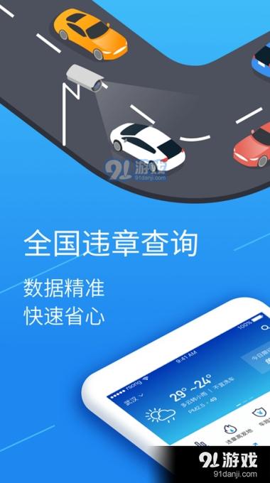 安徽交警网违章查询截图