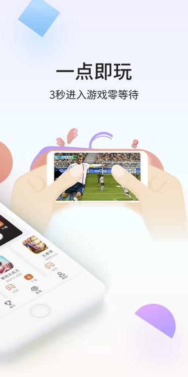 瞬玩族官网缩略图