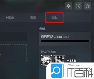 steam怎么找到隐藏库存游戏截图