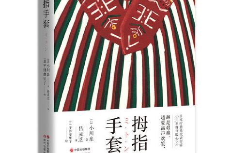 拇指小说
