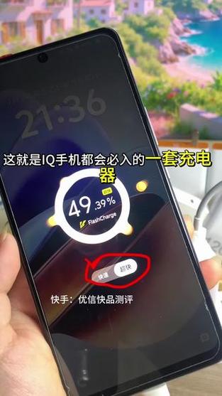 vivo双引擎闪充设置在哪