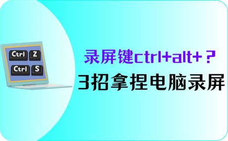 CTRL拿捏着