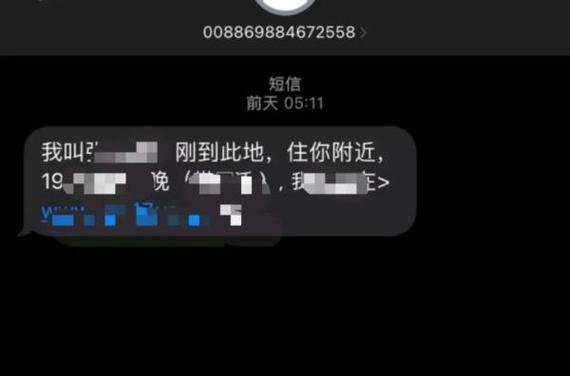 苹果手机短信页面黑色