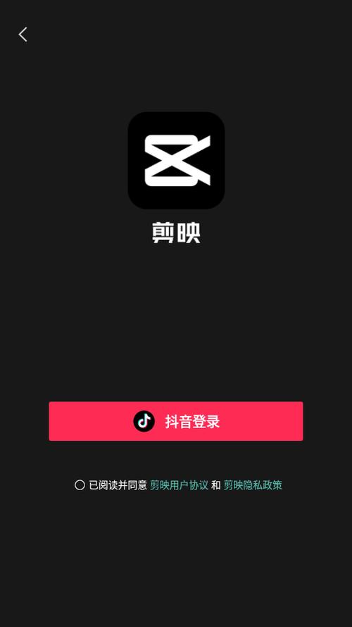 剪映专业版下载图标