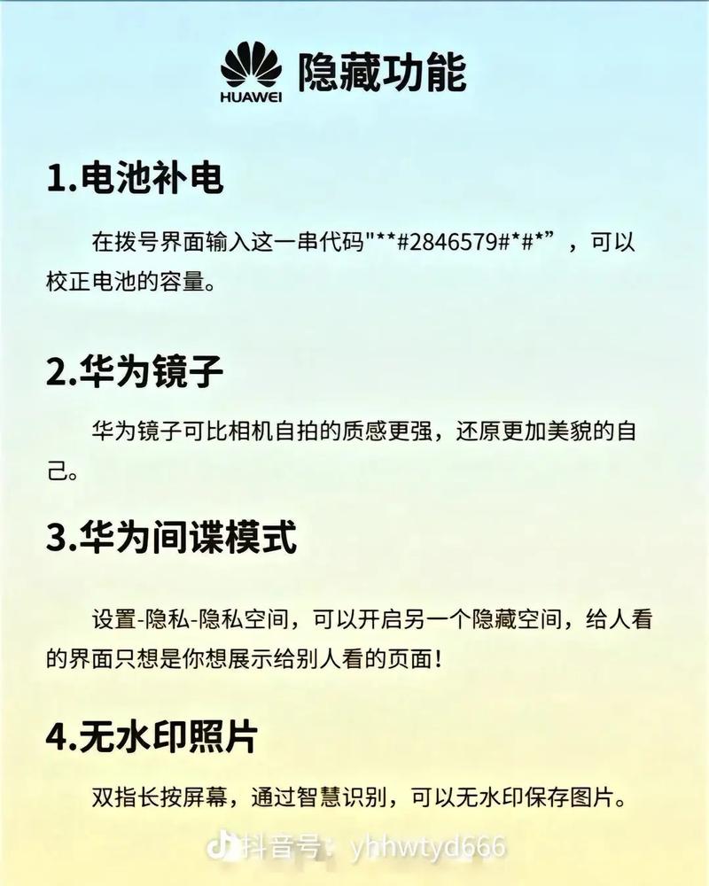 不同的机型补电代码