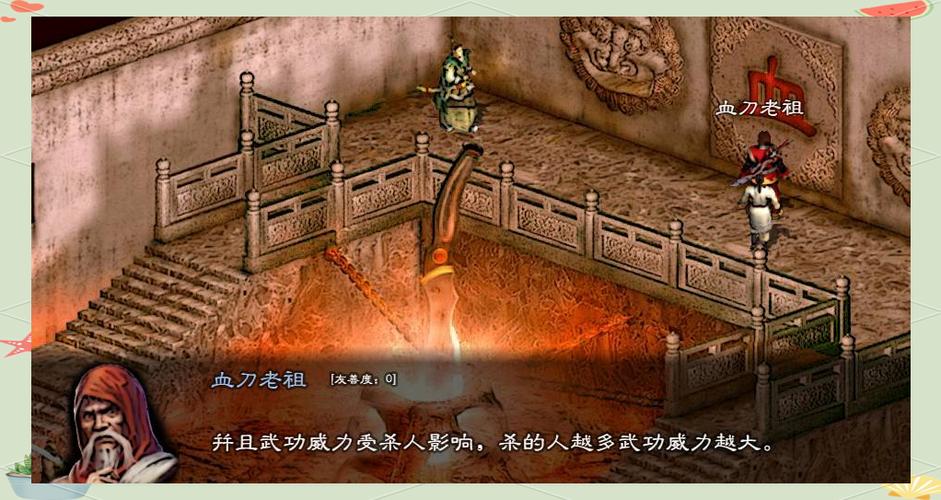 英雄群侠传2版本图标