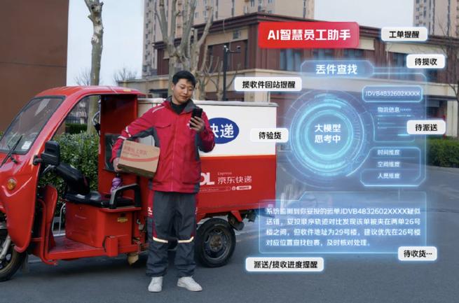下载京东快递app下载图标