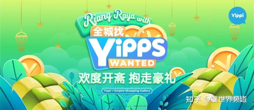 yippi是个什么样的平台