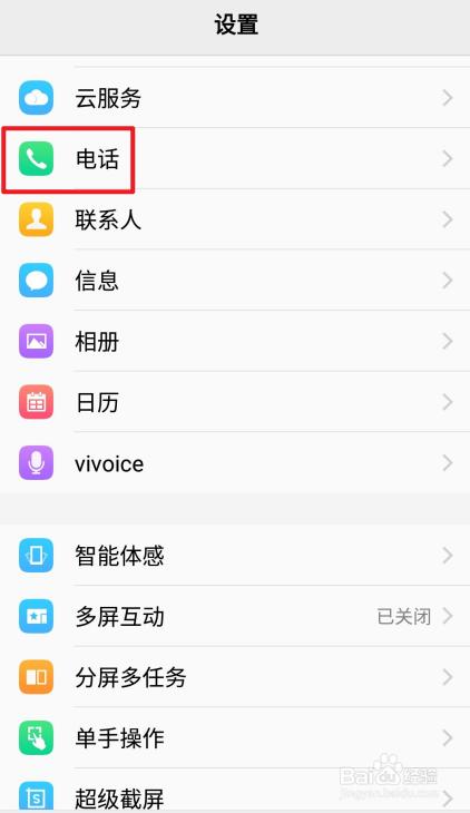 vivo手机号码转移到新手机