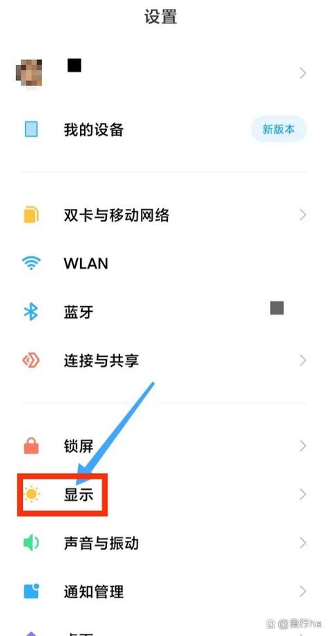 小米手机自动进入深色模式截图