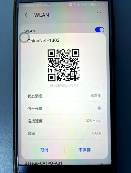 2wma二维码