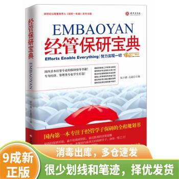 保研一般绩点多少啊截图