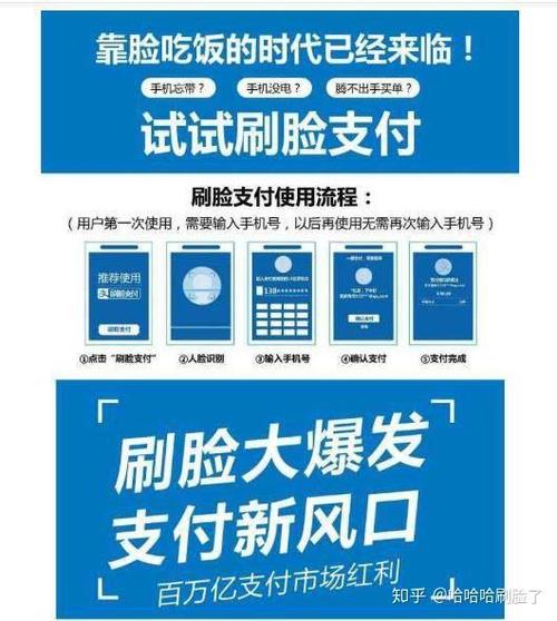 支付宝刷脸支付官方奖励政策