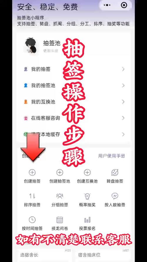 胜道体育微信抽签步骤