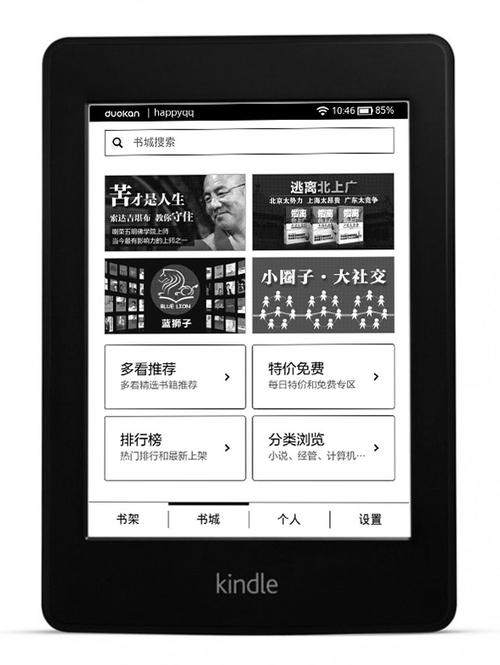 多看阅读是什么意思截图