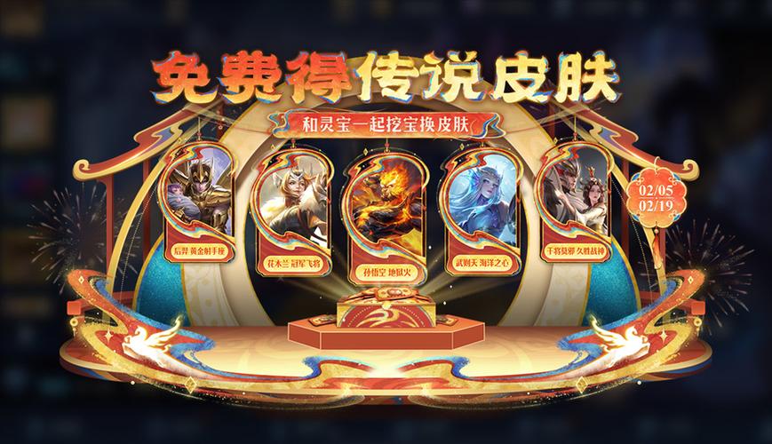 积分换皮肤