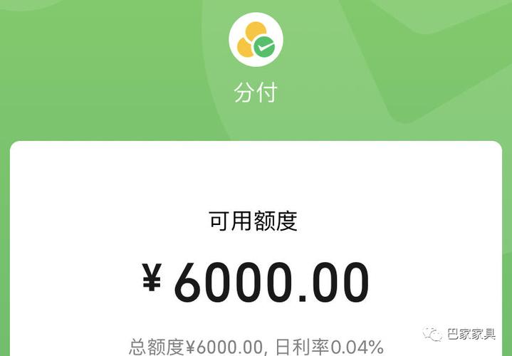 微信分付24小时人工服务